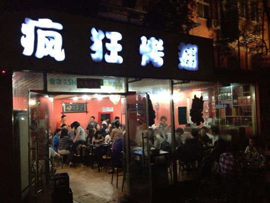 项城串串店加盟