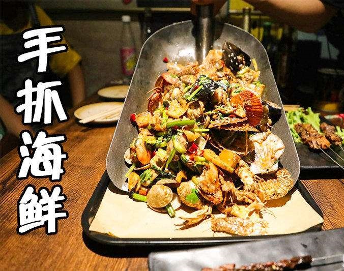 项城手抓海鲜加盟店